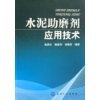 蒸压粉煤灰加气混凝土砌块生产及应/杨伟军-图书-亚马逊